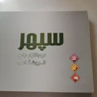 نرم افزار جامع فروشگاهی سپهر|دفتر کار|شیراز, سینما سعدی|دیوار