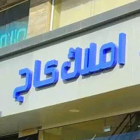 پیش فروش ۱۰۷ متر  شهرک کوثر