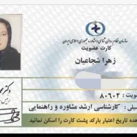 مشاور خانواده