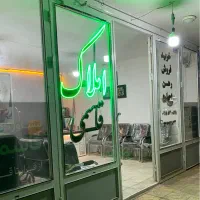 زمین-خوش-موقعیت