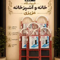 نردبان آرارات با گارانتی،فروش عمده و تک