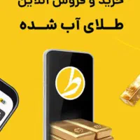 طلای.رایگان