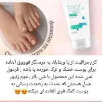 کرممراقبتازپاازبرندویتابلا|آرایشی، بهداشتی، درمانی|جوانرود, |دیوار