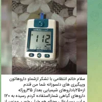 با دیابت خداحافظی کن|فعالیت داوطلبانه|اهواز, فاز ۱ پادادشهر|دیوار