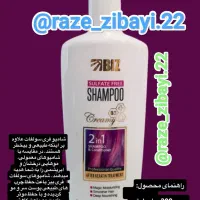 شامپو|آرایشی، بهداشتی، درمانی|سبزوار, هویزه|دیوار