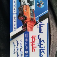 مکانیک ماشین سنگین
