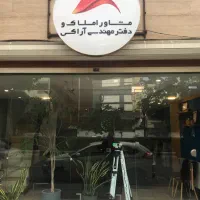 اجاره مغازه میر ابولقاسمی