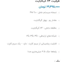 تبلت سامسونگ TAB s6 LITE|تبلت|یاسوج, |دیوار