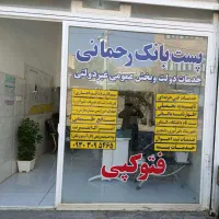 فروش امتیاز دفتر پیشخوان دولت