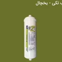 فیلتر آب تکی یخچال