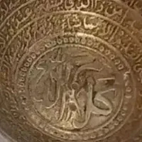 عتیقه