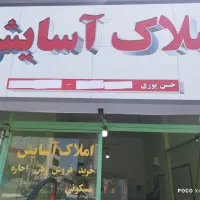 زمین-زراعی