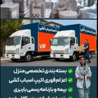 اتوبارباربری حمل اثاثیه منزل ظریفان باراسباب کشی