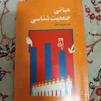 مقداری  کتاب فروشی|کتاب و مجله ادبی|تهران, شهرک فردوس (حسینی)|دیوار