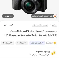 دوربین سونی A6400 + لنز 16-50 mm|دوربین عکاسی و فیلمبرداری|خرمآباد, |دیوار