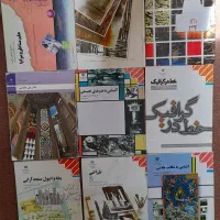 کتابهای کنکور هنر