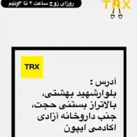 آموزشی ورزشی