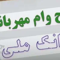 تسهیلات بانکی