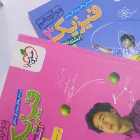 کتاب های کمک درسی|کتاب و مجله آموزشی|دهگلان, |دیوار