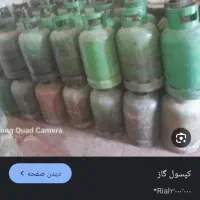 کپسول پرسی