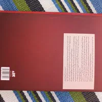 کتاب|کتاب و مجله|بجنورد, |دیوار