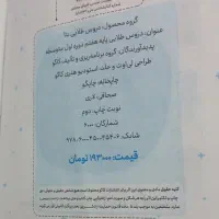 دروس طلایی|لوازم التحریر|اهر, |دیوار