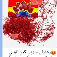 فروش محصولات نانو.زعفران و هل.دستمال نانو.عطر