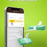 کالا کارت بانک رفاه  باجت گلدیران|کارت هدیه و تخفیف|مشهد, سناباد|دیوار