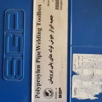 اتو لوله صنعتی وسنگ فرز|ابزارآلات|ابهر, |دیوار