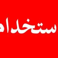 جذب نیرو برای سالمند و کودک