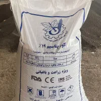 فروش عنواع کود و سم و محصولات کشاورزی