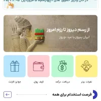 کار در منزل با حداقل 30 میلیون درآمد در ماه