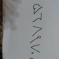 خط تلفن ثابت