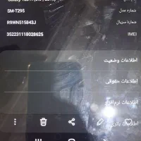 تبلت
