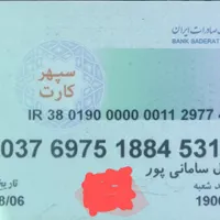 گم شده