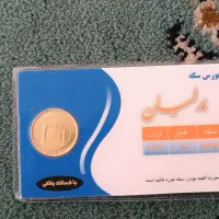 ربع سکه بانکی