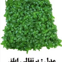 چمن فنس چمنی تایل چمن|مصالح و تجهیزات ساختمان|زنجان, |دیوار