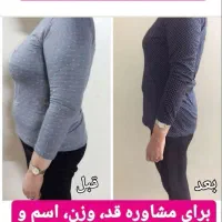 پک سوپر لاغری گیاهی