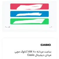 ساعت اصل Casio
