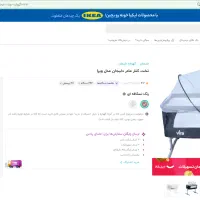 تخت کنار مادر دلیجان مدل ویرا|تخت و صندلی بچه|کرمانشاه, |دیوار