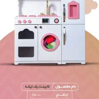 تجهیزات مشاغل کودک...|اسباب‌‌بازی|تهران, آبشار تهران (دریاچه)|دیوار