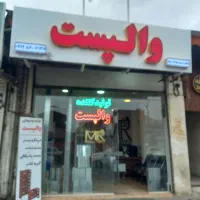 مجری والپست نوین اقای وال پست|خدمات پیشه و مهارت|رشت, پارک شهر|دیوار