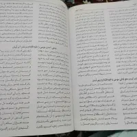 کتاب مثنوی معنوی|کتاب و مجله ادبی|قم, دورشهر|دیوار