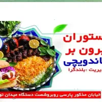 پذیرش سفارشات غذایی