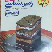 کتاب وجزوه نهایی کنکور تجربی دهم یازدهم دوازدهم نو|کتاب و مجله آموزشی|مشهد, توس (بلوار توس)|دیوار