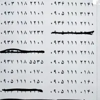 کد ۱۱۱ و ۱۱۸ لاکچری