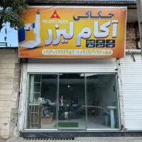 خدمات حکاکی