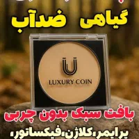 پنکک لاکچری کوین
