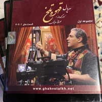 قهوه تلخ