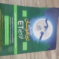 کتاب های ششم و نهم تیزهوشان